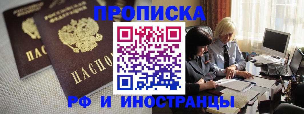 временная регистрация гарантия в Мурманской области