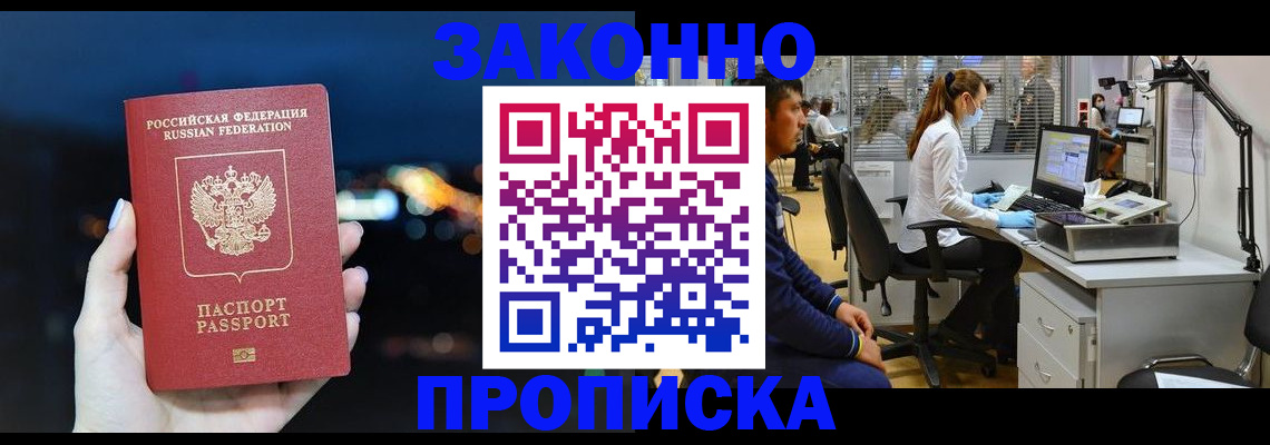 прописка иностранных граждан в Мурманской области