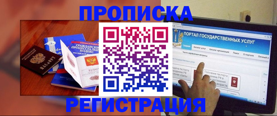 временная регистрация для всех в Мурманской области