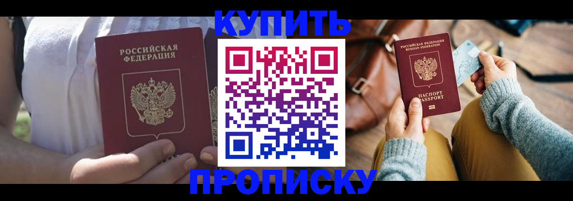 регистрация в Мурманской области