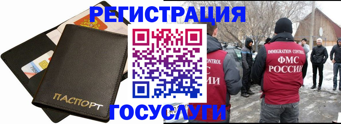 регистрация для дет. сада в Мурманской области