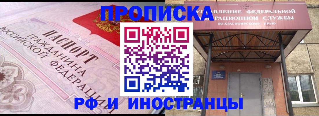 прописка паспорт в Мурманской области