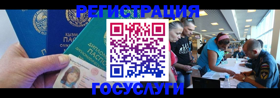 временная регистрация адрес в Мурманской области