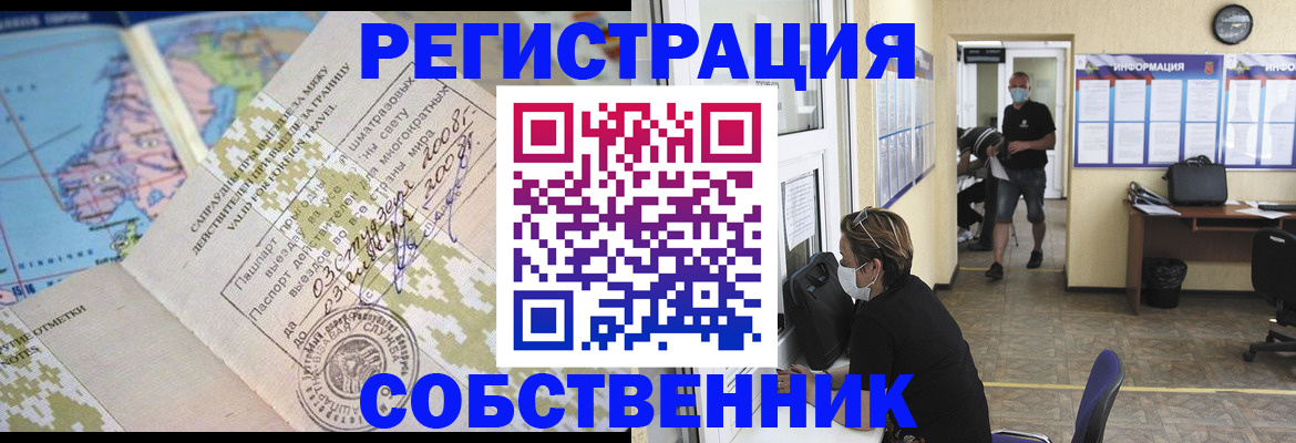 временная регистрация в Мурманской области