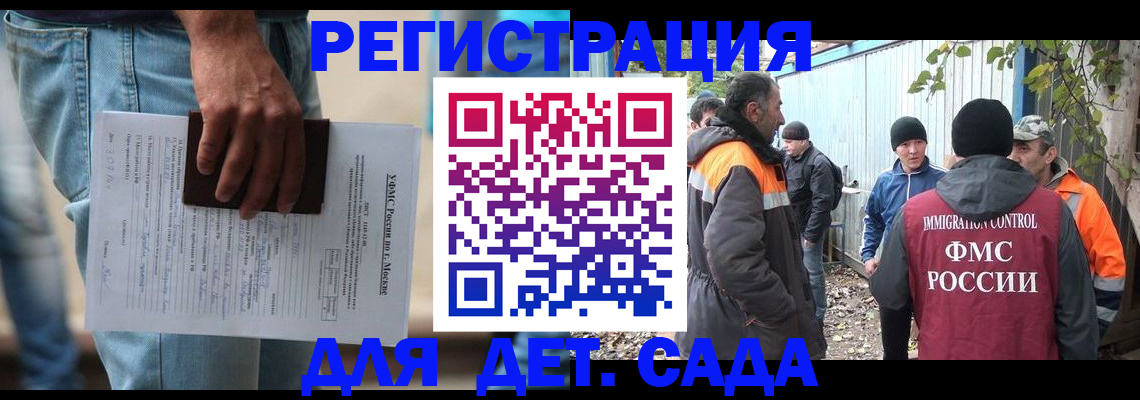 миграционный учет в Мурманской области